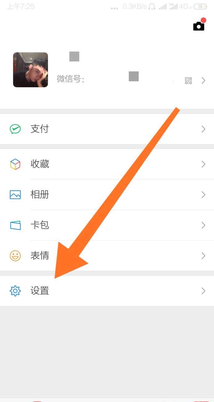 微信怎么注销？