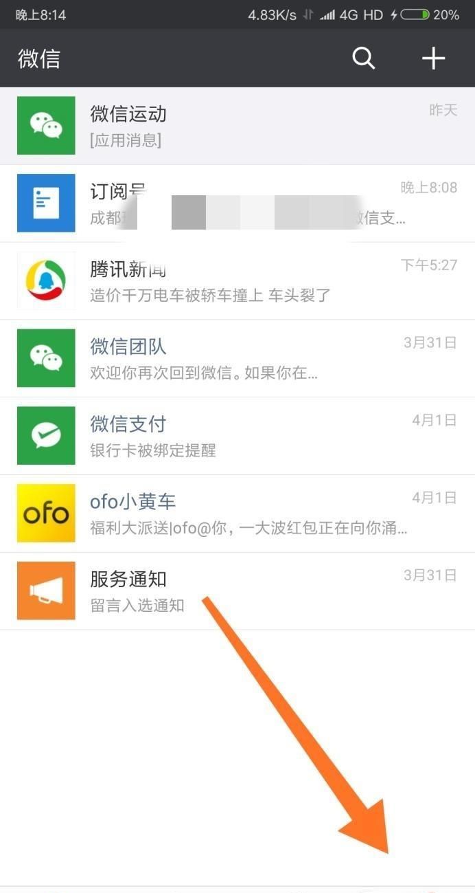 如何修改微信号？微信号能改第二次吗？
