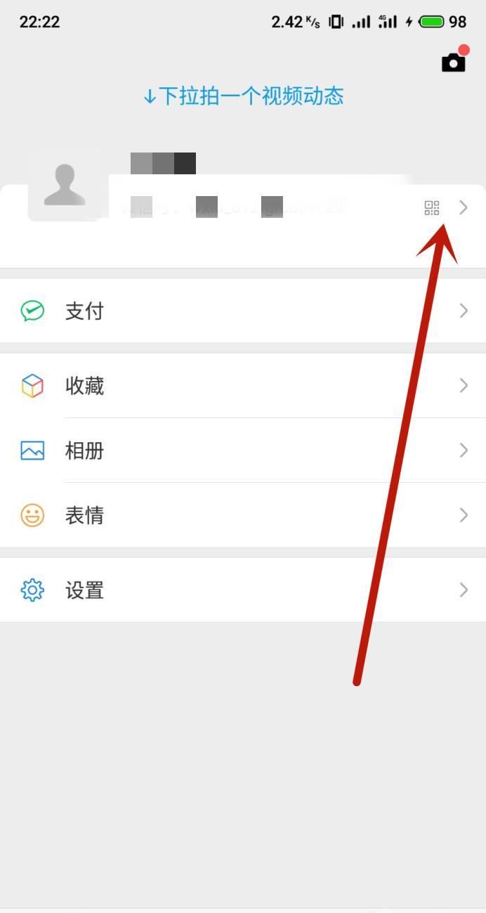 微信如何创建微信号