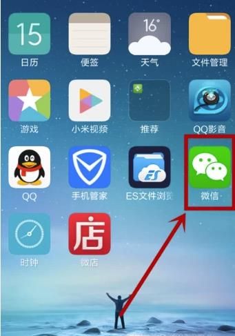 微信被封号如何解封教程