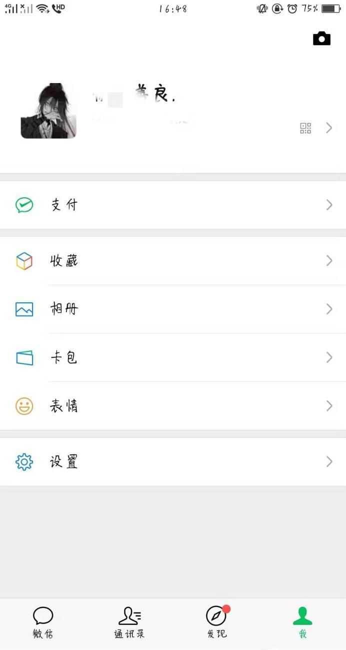 微信朋友圈展示时间如何设置？