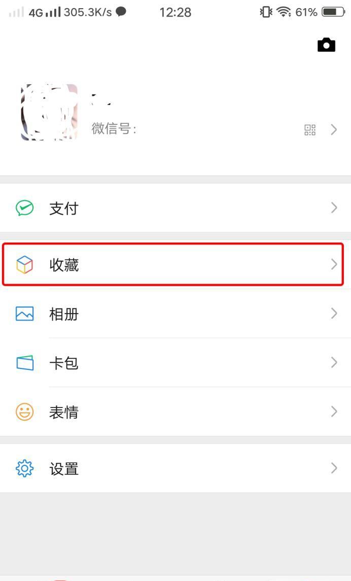 图片怎么拼接 怎样用微信拼接图片