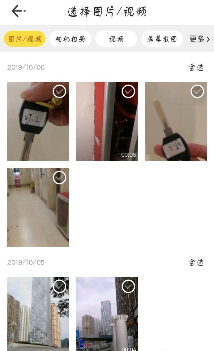 发朋友圈时如何给照片视频加上音乐？