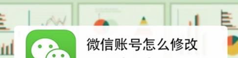 微信账号怎么修改不了第二次？
