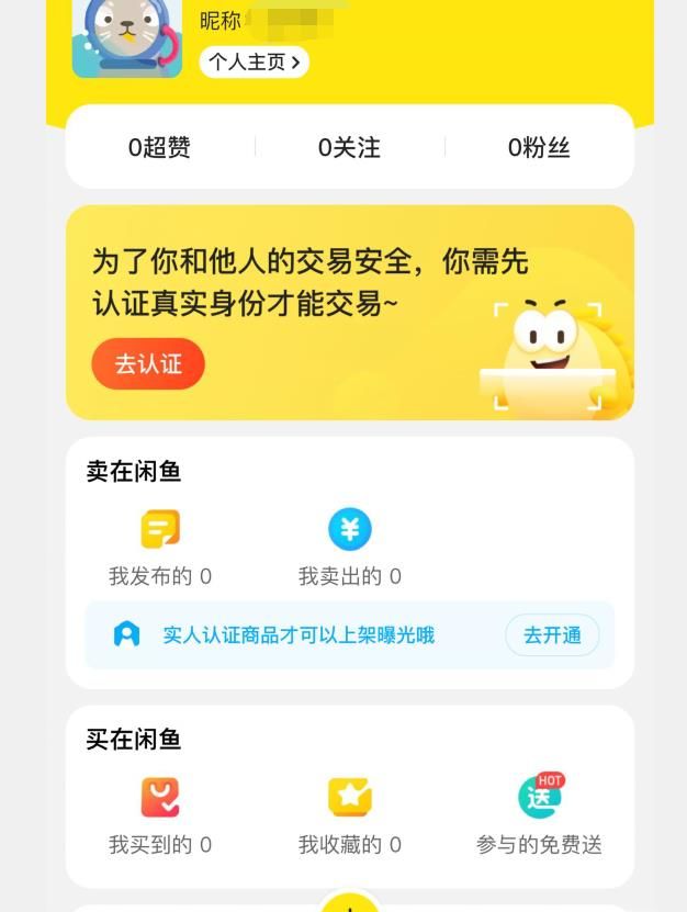 咸鱼怎么联系人工在线客服