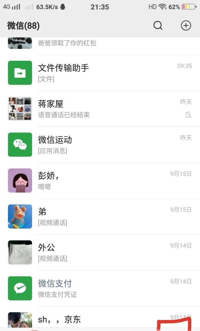 微信收不到消息，怎么办？