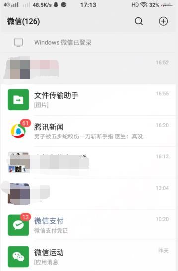 怎么把微信里的表情添加到QQ里