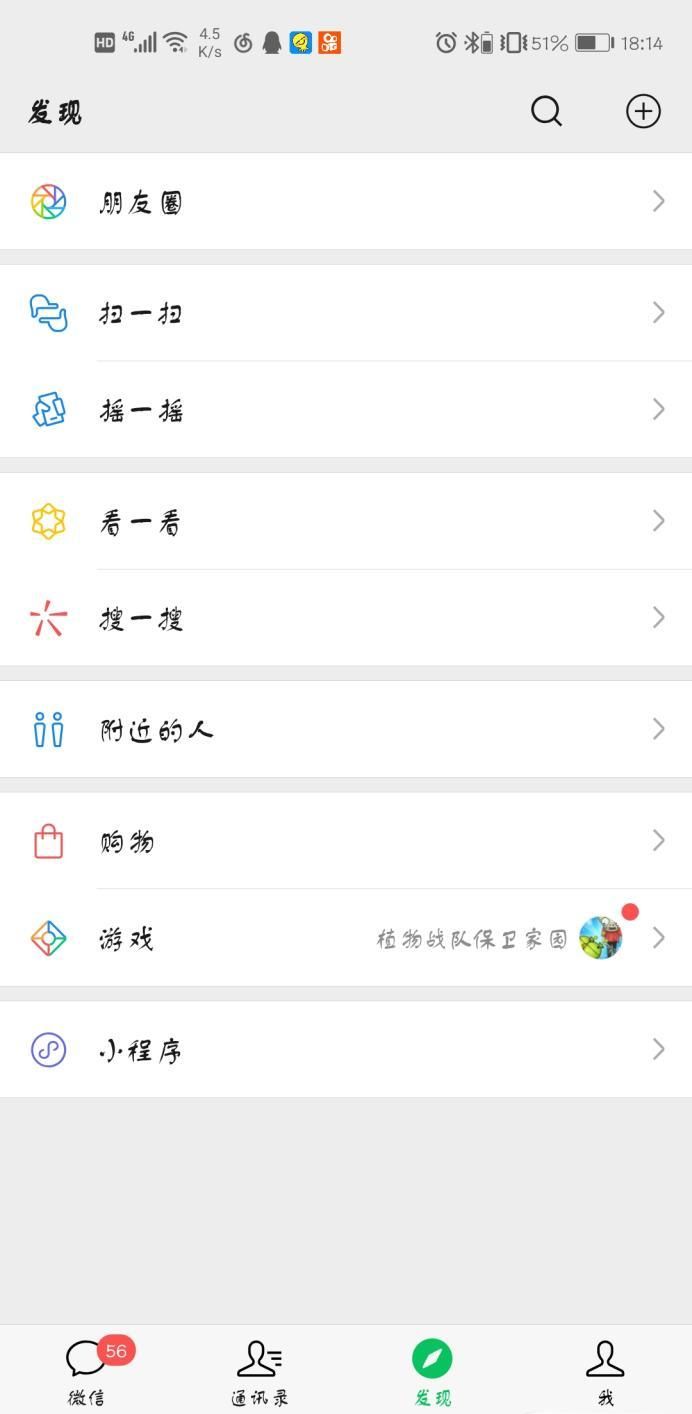 怎么删除微信朋友圈，别人对你的评论