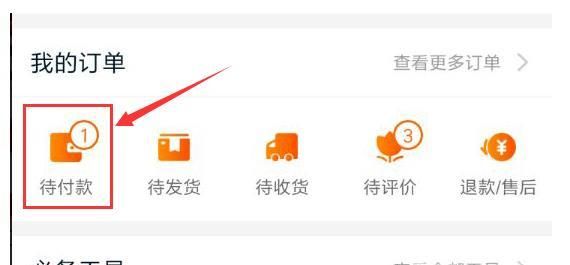淘宝购物怎么找男朋友代付款，代付人如何操作