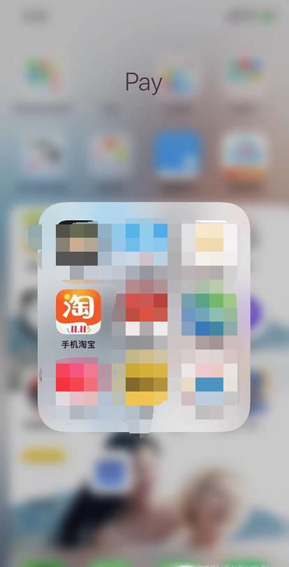 手机淘宝怎么开启，关闭摇一摇