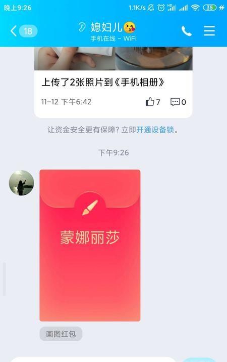 QQ画图红包蒙娜丽莎怎么画？