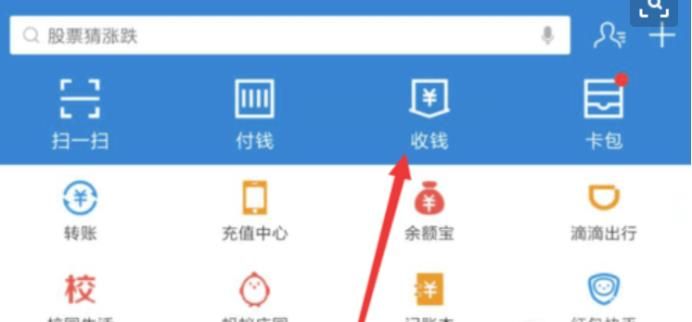 没有营业执照可以开通花呗收款了，怎么操作呢？