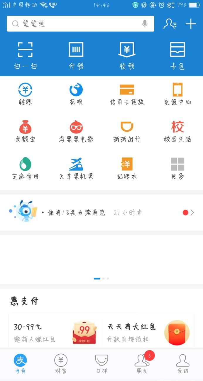 支付宝花呗怎么获得提额机会 花呗申请更高额度