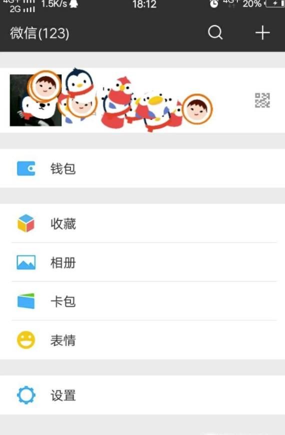 微信如何取消手机号绑定