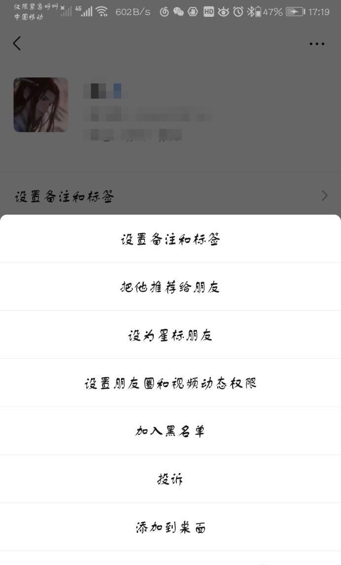 微信中我拉黑了别人，别人知道吗？