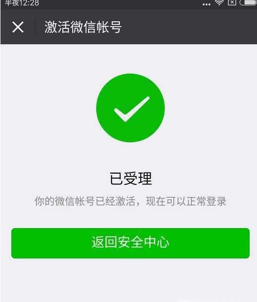 微信解封不了怎么办，微信解封好友辅助验证步骤