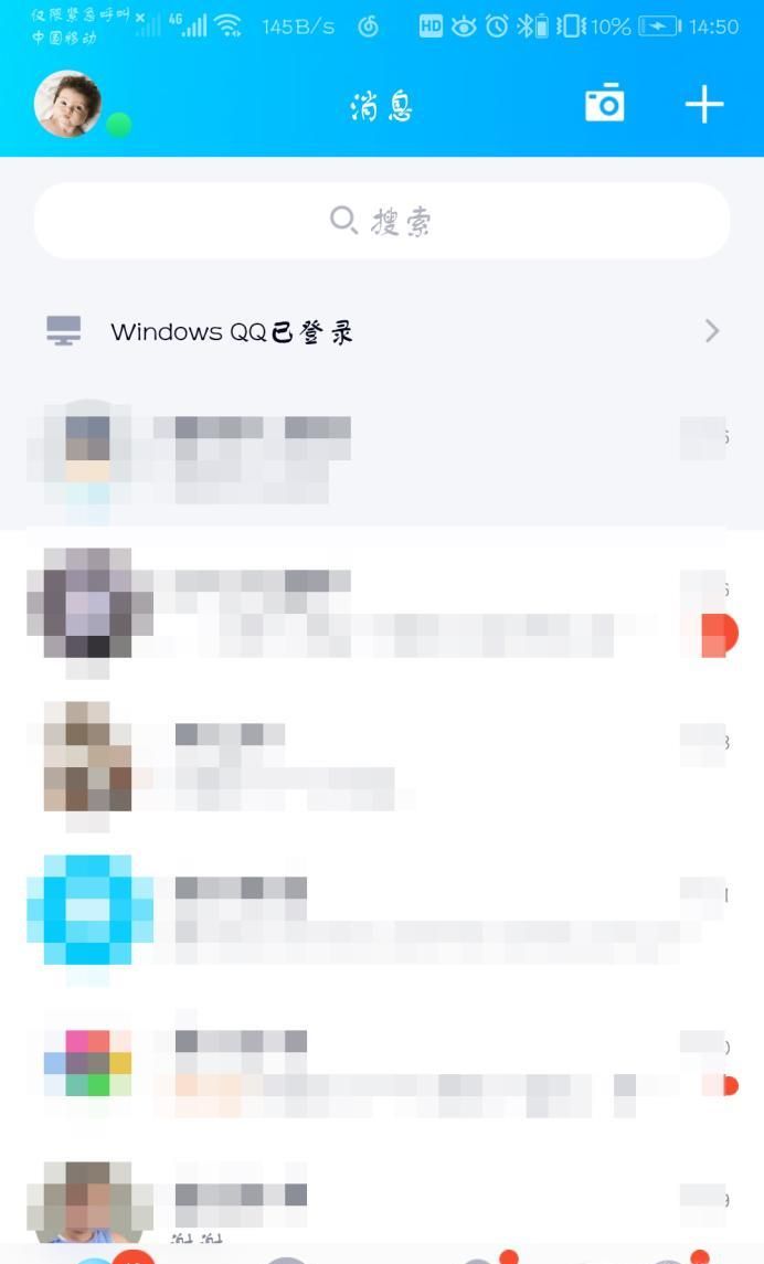 新版手机QQ如何发闪照