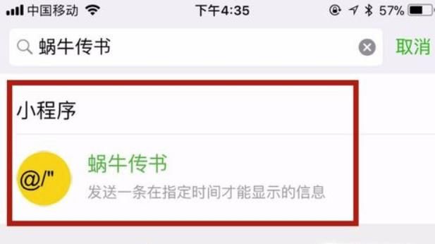微信怎么定时发送消息