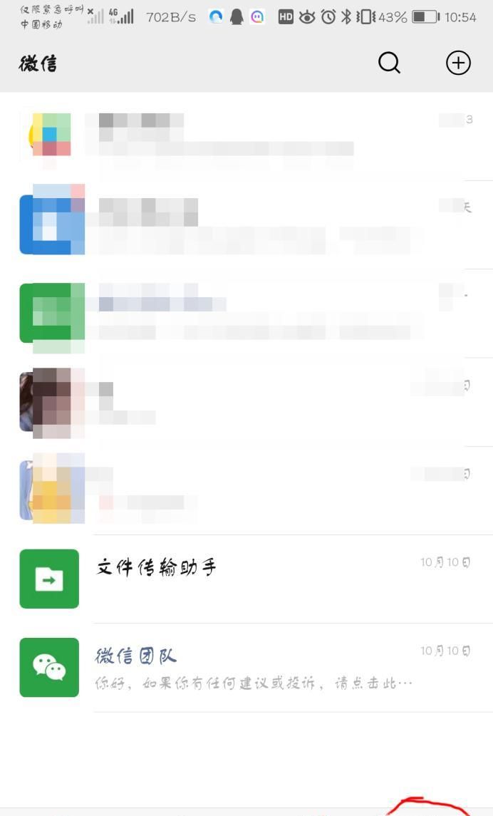 微信如何设置不让陌生人看朋友圈