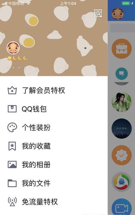 QQ如何申请小号？