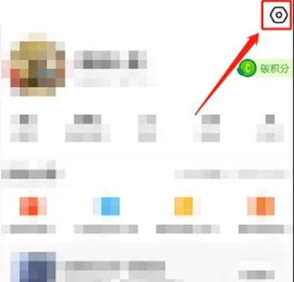 闲鱼如何开启消息免打扰