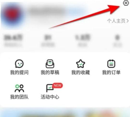 百度知道软件清除缓存如何操作