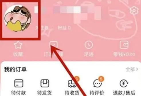 淘宝如何设置个人资料界面背景图