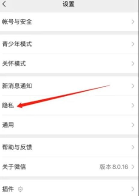 微信照片访问权限如何设置