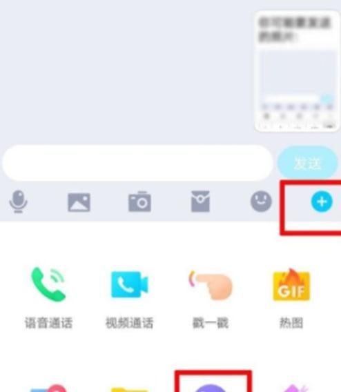 怎么在手机QQ上同好友一起听歌