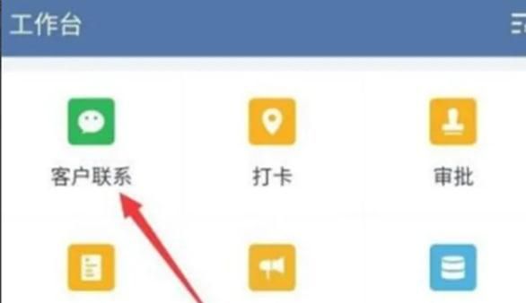 企业微信如何加好友