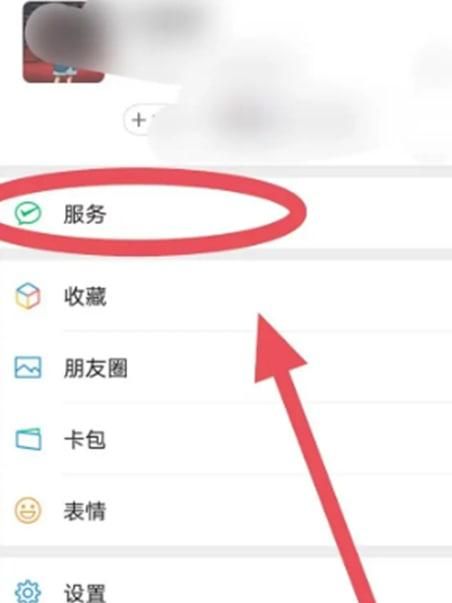 微信关掉扣费服务如何操作