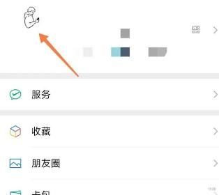 微信自定义拍一拍如何设置