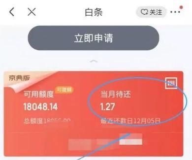 京东白条如何让别人帮忙还款