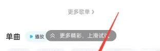 酷狗音乐如何查看AI曲谱