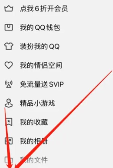 如何设置QQ撤回消息显示的内容