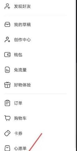 小红书App怎么使用系统默认字体