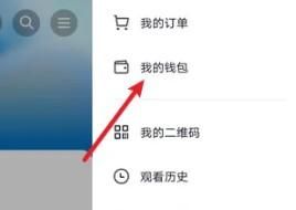 抖音怎么开通抖音支付