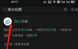 怎么在微信中发起投票