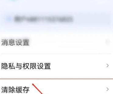 抖音来客APP如何清除存储空间