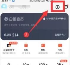 怎么设置饿了么的个人账号头像