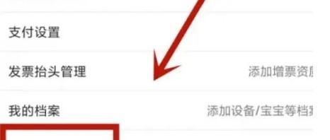 京东短信广告推送如何关闭