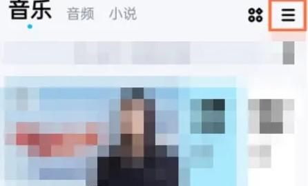 最新版酷狗音乐歌词状态栏的关闭方法是什么
