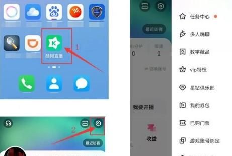 酷狗直播不能语音聊天怎么办