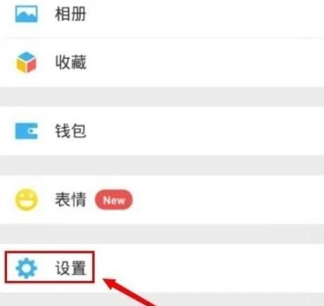 微信手机安全防护如何开启