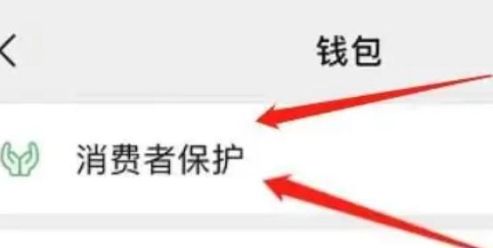 微信安全锁在哪里设置