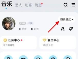 酷狗音乐在哪开启跑步模式