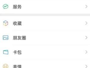微信怎么设置不显示微信游戏