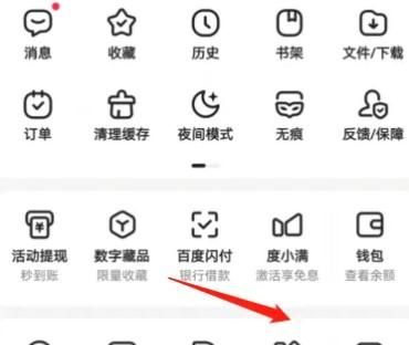 百度问一问怎么设置公开回答内容
