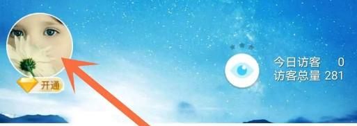 怎么设置qq空间签名