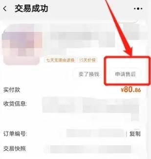 淘宝超过一个月的订单如何退货